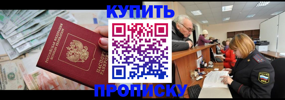 временная регистрация законно в Туапсе