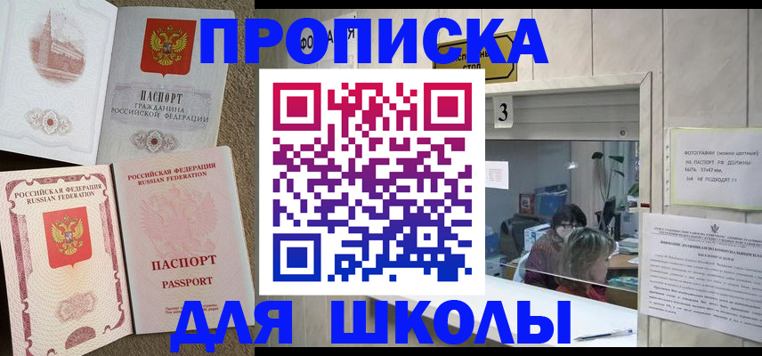 временная регистрация надежно в Туапсе